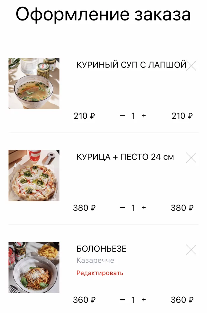 Yandex.Food are you completely insolent? - My, Yandex., Negative, Longpost