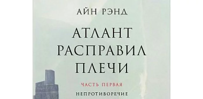 Нифига не... - Мемы, Странный юмор, Юмор, Книги, Мифология, Атлант, Атлант расправил плечи, Античность, , Мат