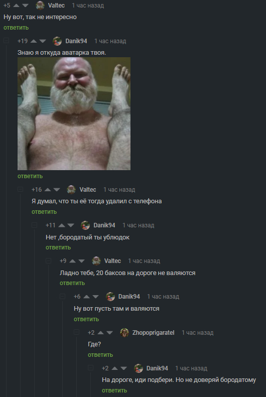 Bearded - Screenshot, Comments on Peekaboo, Humor