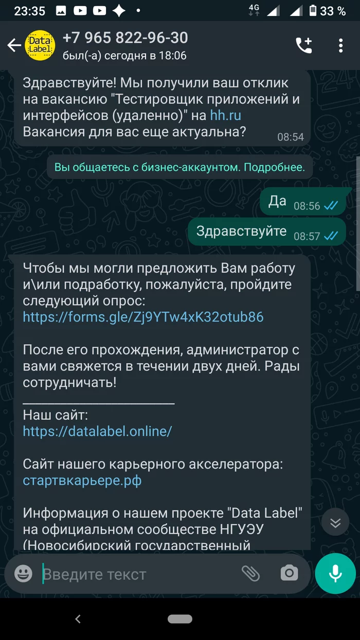 Дикие будни россиян или как войти в айти. Первая кровь - Моё, IT, Отдел кадров, Длиннопост