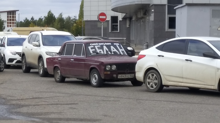 Самокритично