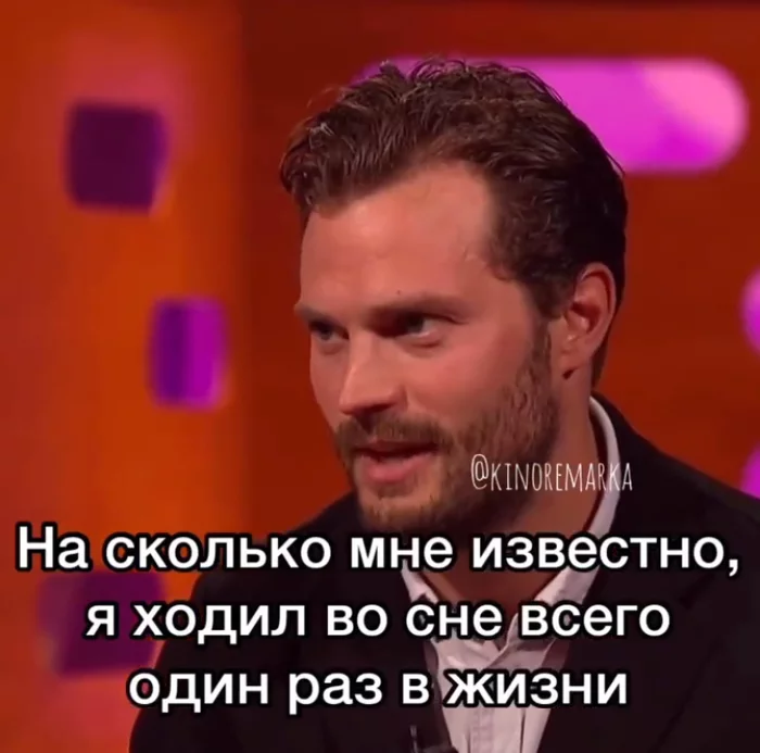 Dad, I've been dreamwalking again! - Jamie Dornan, Actors and actresses, Celebrities, Storyboard, The Graham Norton Show, Interview, Dream, Sleepwalking, , Humor, From the network, Longpost, Bath