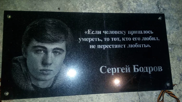 Strength in Truth: 19 years since the death of Sergei Bodrov - Sergey Bodrov, Brother, Karmadon Gorge