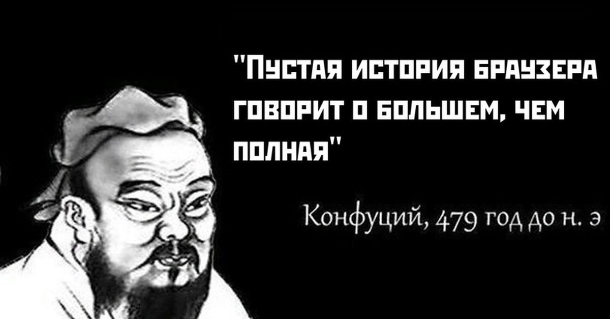 Конфуций 479. Смешные фейковые цитаты. Конфуций приколы. Смешные цитаты Конфуция. Конфуций цитаты приколы.