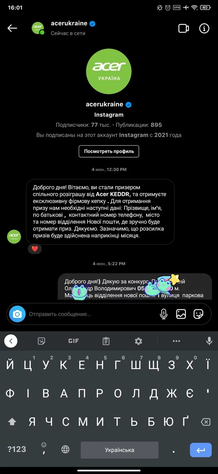 Как Acer Украина инстаграмм относится к победителям своих конкурсов. Не словом - ни делом... - Моё, Acer, Конкурс, Instagram, Несправедливость, Победители, Служба поддержки, Безответственность, Длиннопост