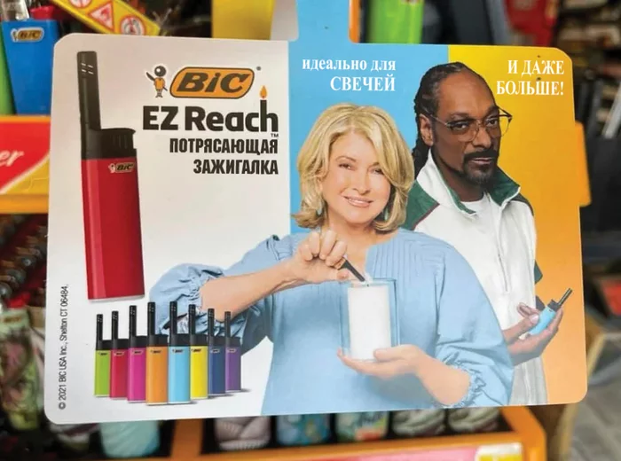 At the local supermarket - Lighter, Advertising, Score, Snoop dogg, Hint, Repeat, Bic