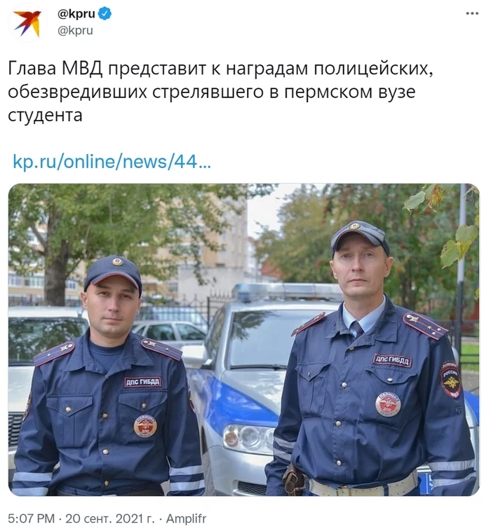 Response to the post Junior police lieutenant Konstantin Kalinin talks about the shootout with Bekmansurov - Shooting, Permian, DPS, Shootout, Heroes, Saving life, Ministry of Internal Affairs, Reward, , TVNZ, Screenshot, Twitter, Society, news, Reply to post, Negative