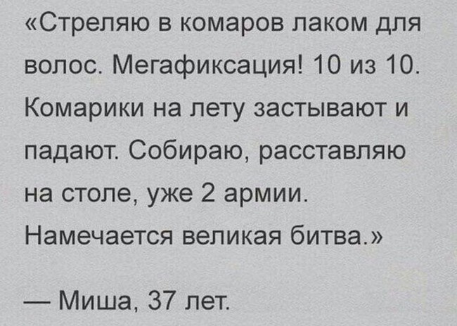 Прирождённый полководец - Картинка с текстом, Юмор, Повтор