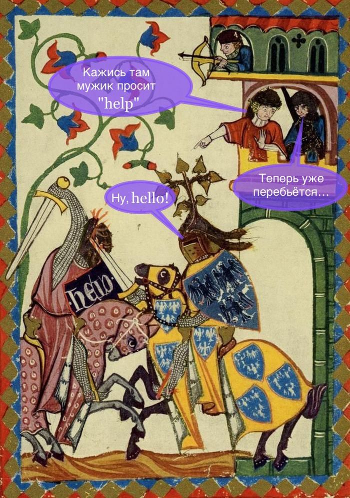 Написано неразборчиво