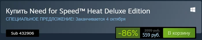 [Steam 86% скидка] Need for Speed™ Hot Pursuit Remastered и Need for Speed™ Heat Deluxe Edition - Steam, Скидки, Компьютерные игры, EA Games, Не халява, Длиннопост, Need for Speed