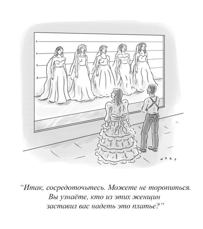 Модный приговор