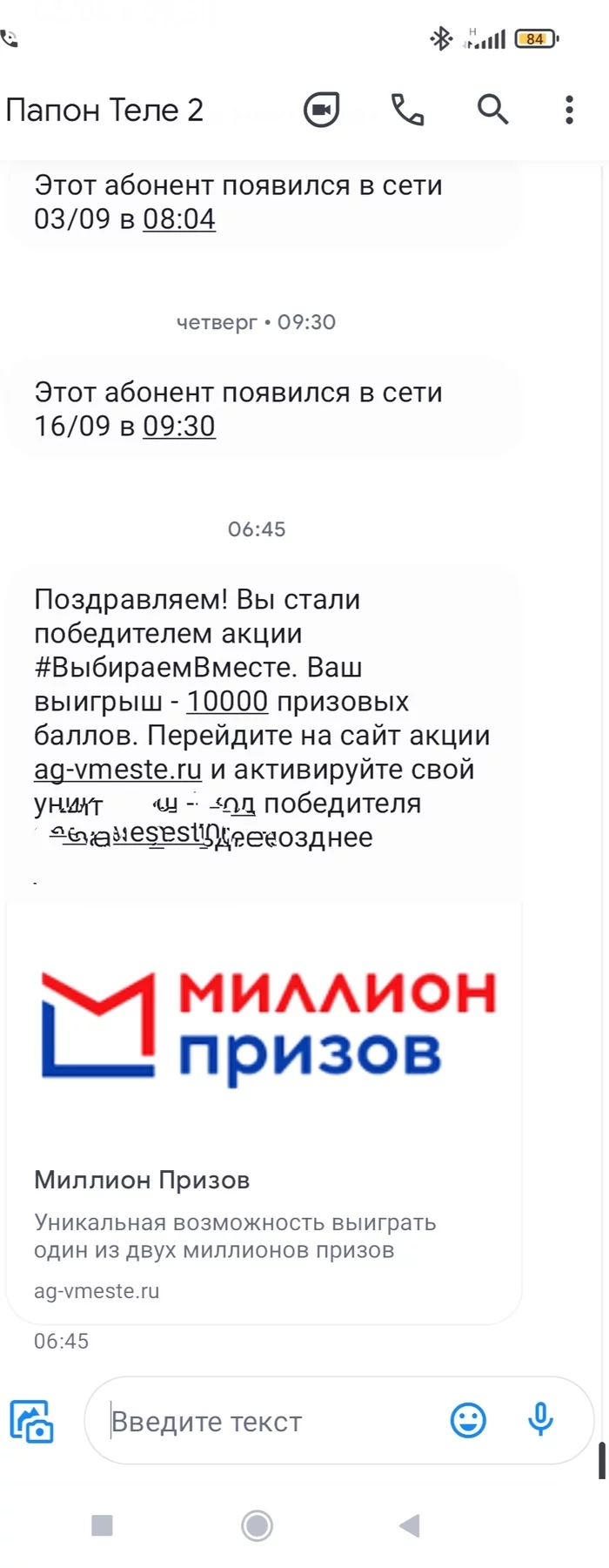 Очередное пробитое дно... - Моё, Обман, Сайт, Лотерея, Розыгрыш, Правительство, Правительство Москвы, Деньги, Пенсионеры, , Отец, Длиннопост, Негатив