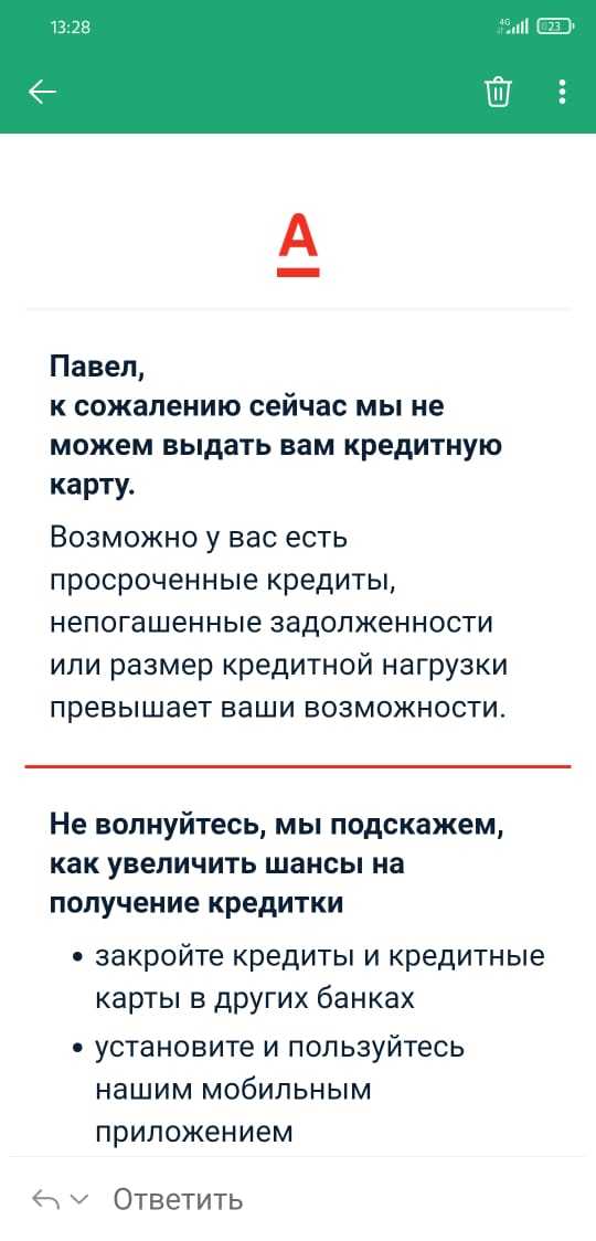 Альфа Банк, прощай я не буду волноваться и не надо мне подсказывать! - Моё, Альфа-Банк, Обман, Негатив, Длиннопост