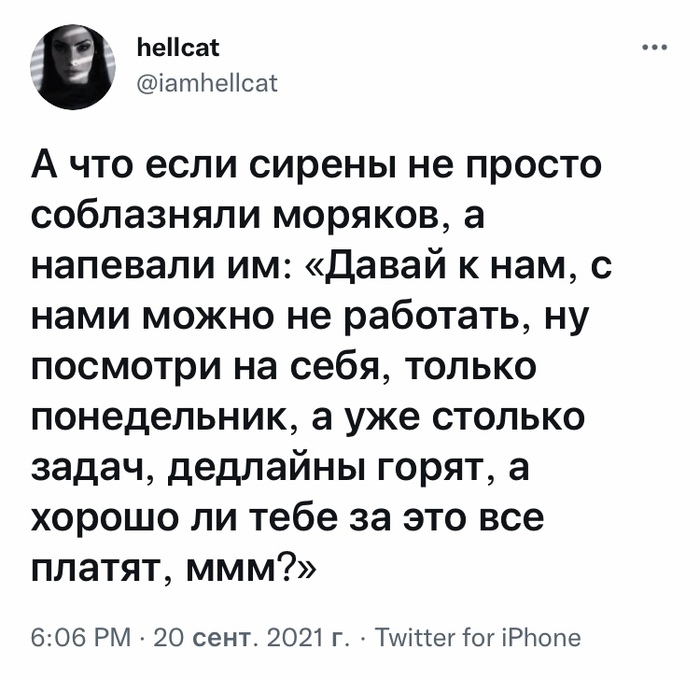 Правдоподобно