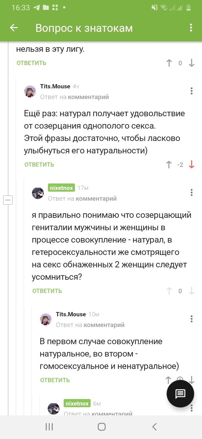 «Может ли девушка абсолютно гетеросексуальная из-за моды стать лесби?» — Яндекс Кью