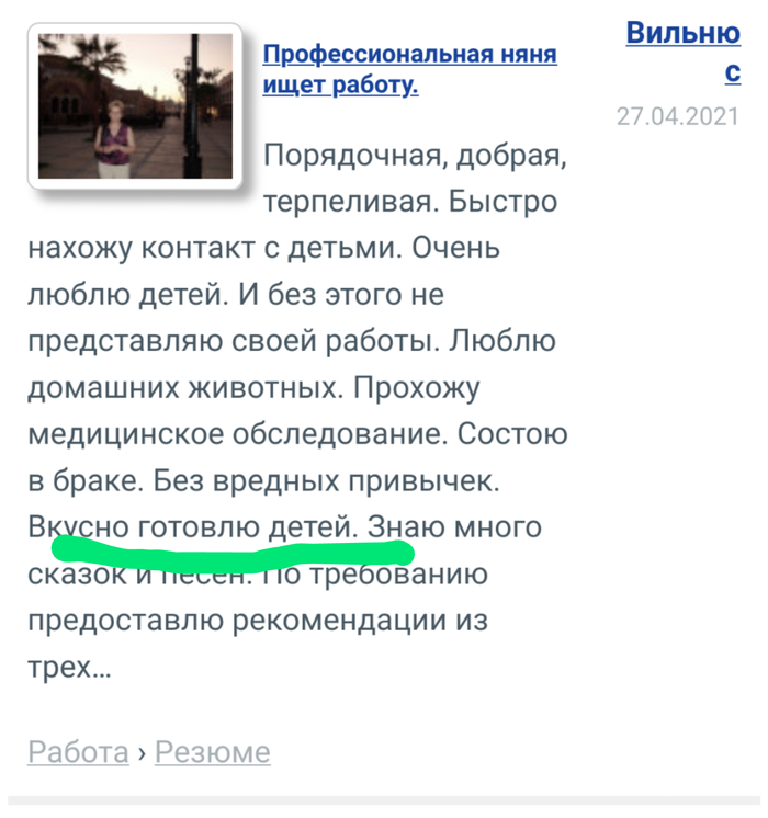 Няня нужна? Опытная...