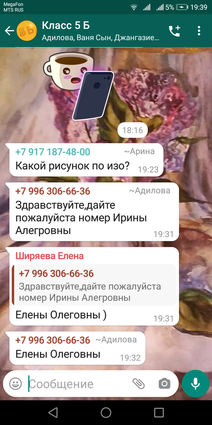 Так даже Т9 не напечатал бы - Моё, Whatsapp, Скриншот, - алегрова