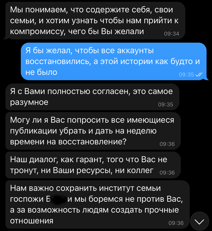 Как узнать с кем переписывается человек в телеграмме без доступа к телефону