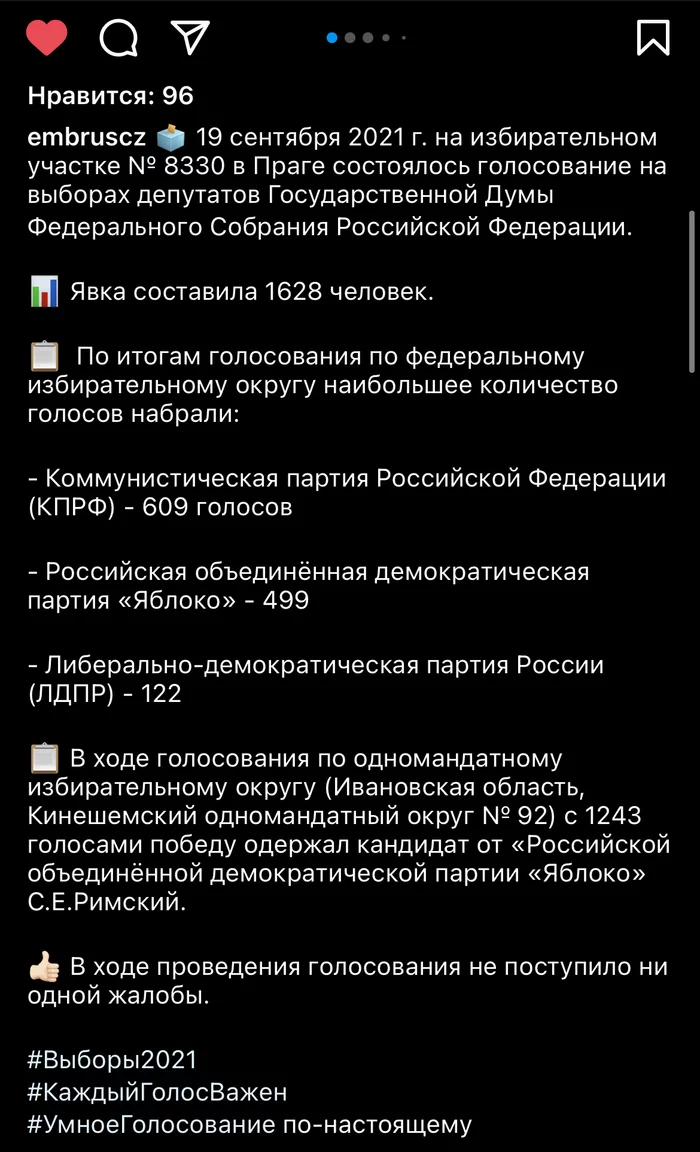 В Праге на выборах победили коммунисты - Моё, Прага, Карловы вары, Чехия, Выборы, Политика, Скриншот