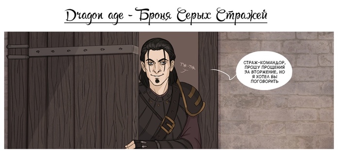   Dragon Age, , , Adelaiy, 