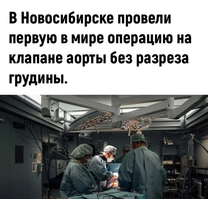 Unknown heroes - Doctors, Surgery, Operation, Longpost, Positive, Good news, Picture with text