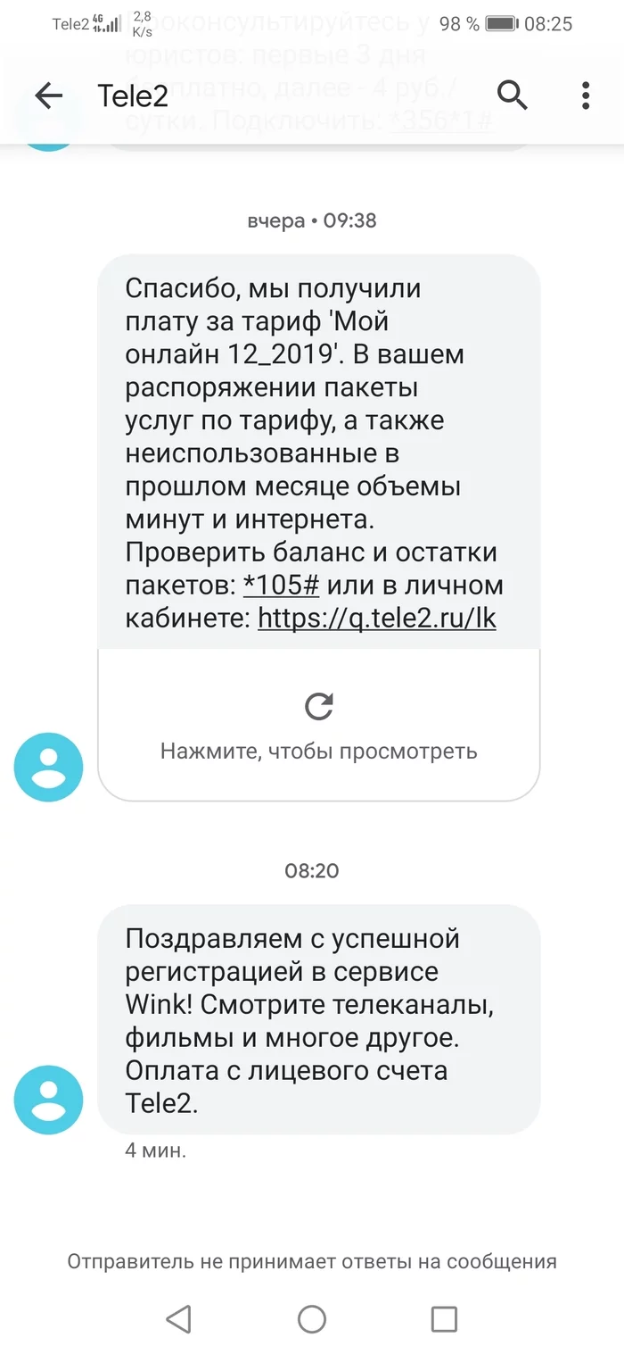 Теле 2 вы чего? Нормально же общались... - Моё, Теле2, Бомбануло, Длиннопост, Скриншот