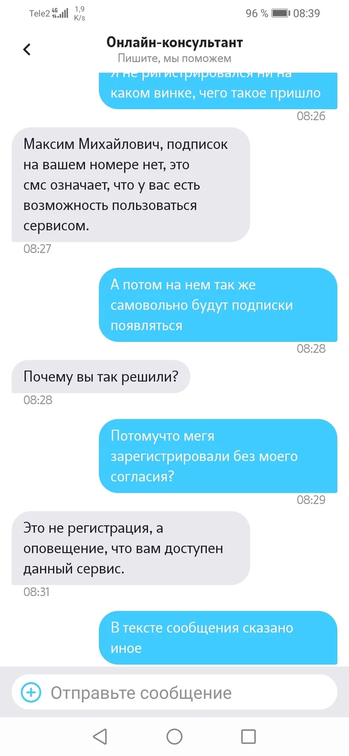 Теле 2 вы чего? Нормально же общались... - Моё, Теле2, Бомбануло, Длиннопост, Скриншот