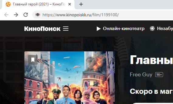 How to watch movies from movie search for free? - My, KinoPoisk website, Is free, Blocking, Movies, Serials, I advise you to look