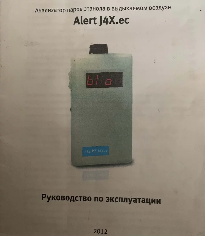 Нужна помощь в подключении алкотестера к ПК - Помощь, Медтехника, Алкотест, Софт, Метрология, Без рейтинга