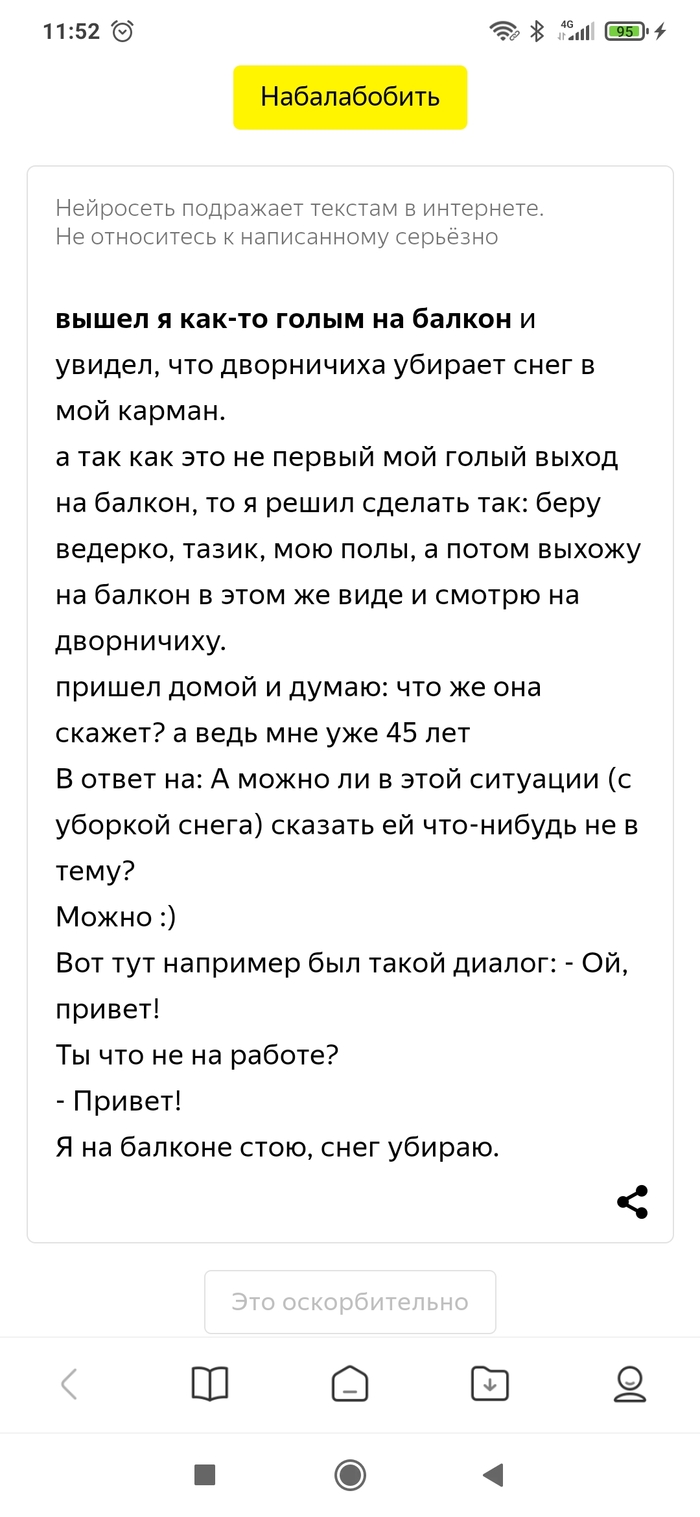 Голые мужики: истории из жизни, советы, новости, юмор и картинки — Лучшее,  страница 45 | Пикабу