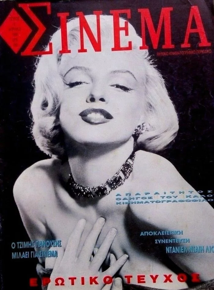 Marilyn Monroe on the covers of magazines (XIX) Cycle Magnificent Marilyn 552 issue - Cycle, Gorgeous, Marilyn Monroe, Actors and actresses, Celebrities, Blonde, Magazine, Cover, , Greece, 1990