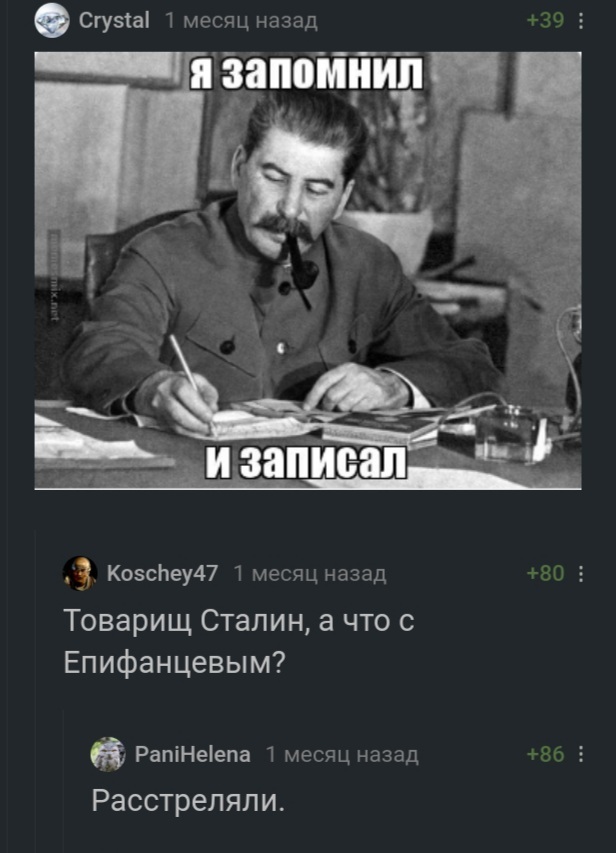 What about Epifantsev? - Comments, Comments on Peekaboo, Picture with text, Stalin, Humor, Black and white photo