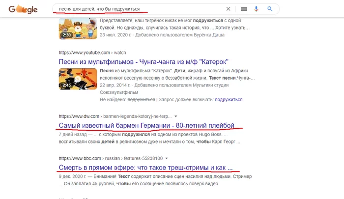 Зашибись поискала детские песенки - Моё, Поиск, Google, Детские Песни, Скриншот