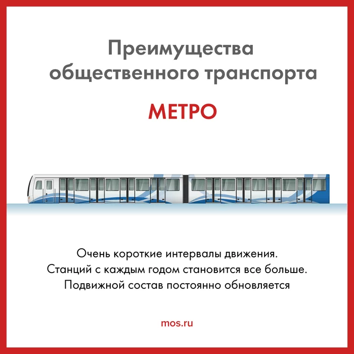 What are the advantages of public transport in Moscow? - Moscow, Public transport, Electric bus, Bus, WDC, Tram, Metro, Longpost