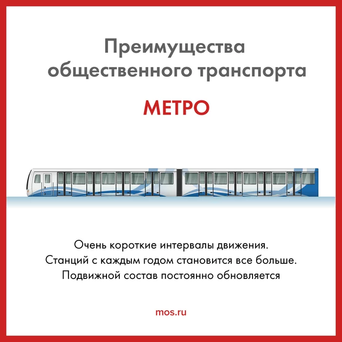 В чем плюсы общественного транспорта в Москве? - Москва, Общественный транспорт, Электробус, Автобус, МЦД, Трамвай, Метро, Длиннопост