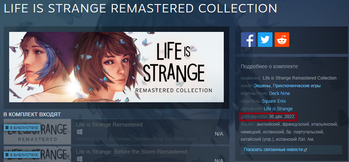 Life is Strange Remastered Collection  30  Steam, Life is Strange, 
