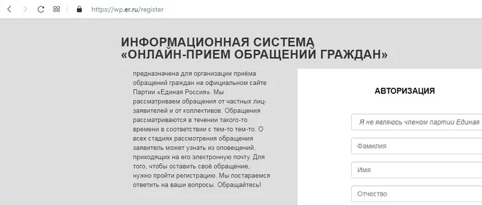 Such-and-such a post about such-and-such a reception - My, Images, Politics, United Russia, Appeal