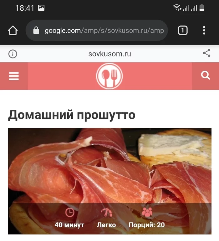 Reply to the post Step one: take boiled beets - Humor, Screenshot, Recipe, Prosciutto, Reply to post, Longpost