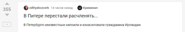 В мире пикабу - Изнасилование, Злорадство, Скриншот, Пикабушники, Пикабушницы, Шовинизм, Ксенофобия, Насилие, , Виктимблейминг, Мат, Негатив