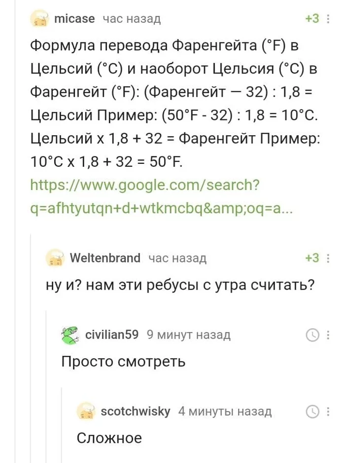 Вы решаете ребусов? - Просто смотрю - Скриншот, Комментарии на Пикабу, Мемы, Ребус, Юмор