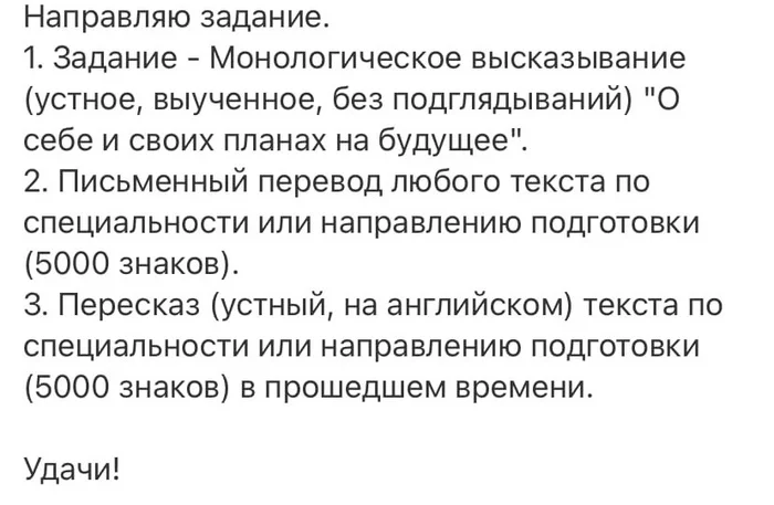 То ли я дура, то ли лыжи не едут... - Моё, Учеба, Английский язык, Мозг, Помогите найти, Вынос мозга, Учитель