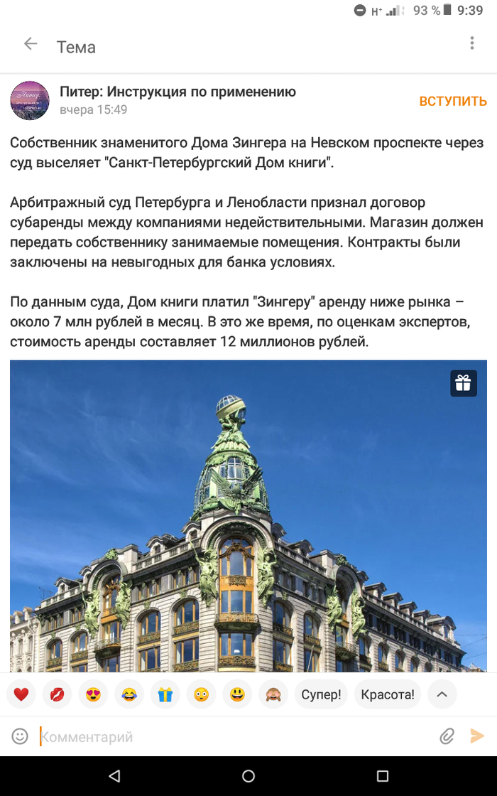 Дом Книги в Санкт-Петербурге.Куда он переедет?