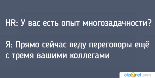 Многозадачность и люди