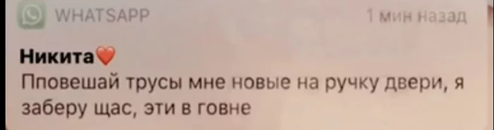 Когда съехались с парнем - Отношения, Юмор, Фекалии