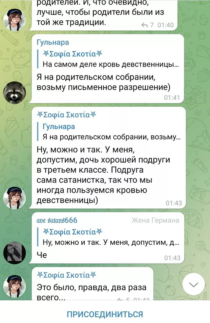 сосед сатанист что делать. Смотреть фото сосед сатанист что делать. Смотреть картинку сосед сатанист что делать. Картинка про сосед сатанист что делать. Фото сосед сатанист что делать