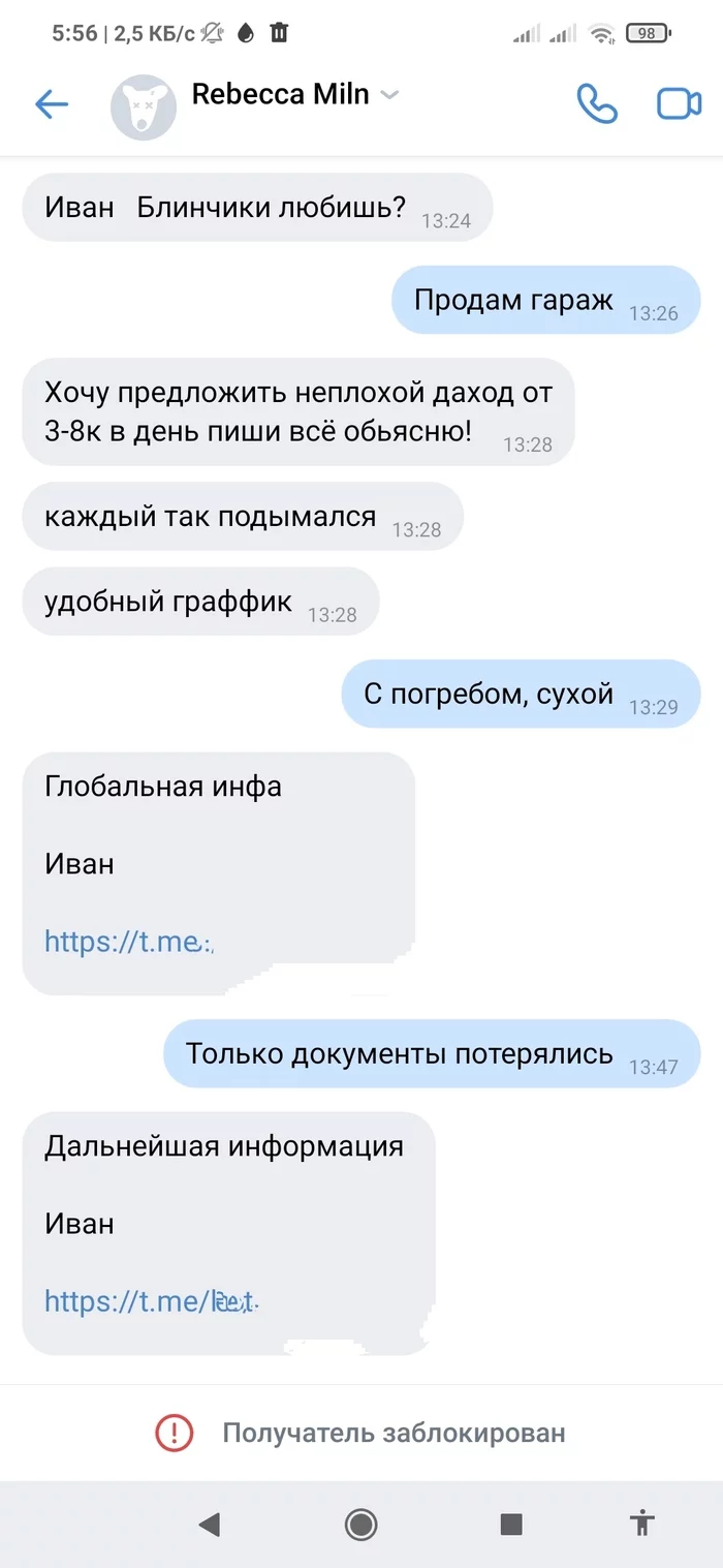 Не нашли общий язык - Моё, Скриншот, ВКонтакте, Спам, Длиннопост