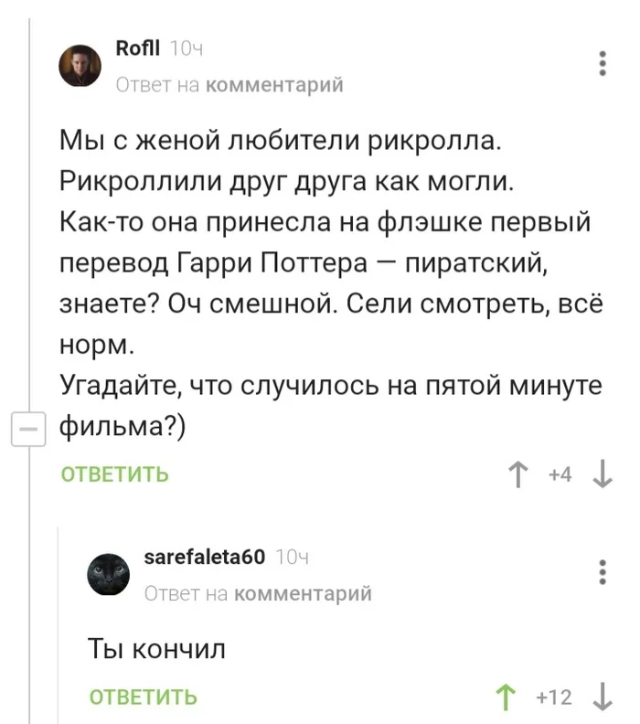 Вот за что я обожаю Пикабу) - Юмор, Комментарии, Комментарии на Пикабу, Скриншот