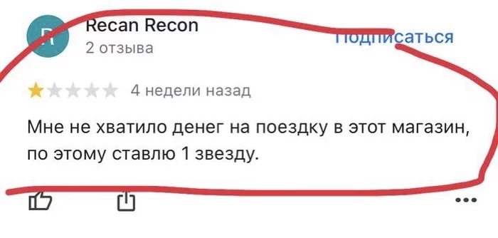 Просто отзыв о секондхенде - Секонд хенд, Отзыв, Google Maps, Скриншот