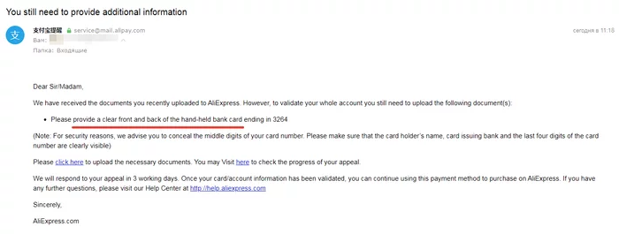 Aliexpress требует фото двух сторон карты - Моё, AliExpress, Негатив, Интернет-Мошенники