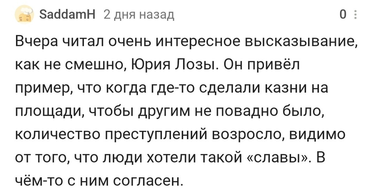 Лоза новый год текст